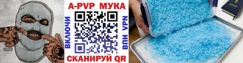 А ПВП мука  Купить закладки  Кингисепп 
