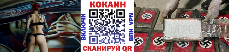 Купить где  Кингисепп  Кокаин Колумбийский 