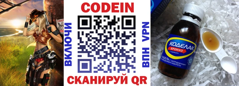 Кодеиновый сироп Lean Purple Drank  Купить где  Кингисепп 
