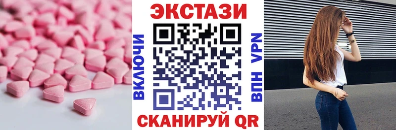 ЭКСТАЗИ 250 мг  Купить закладки  Кингисепп 