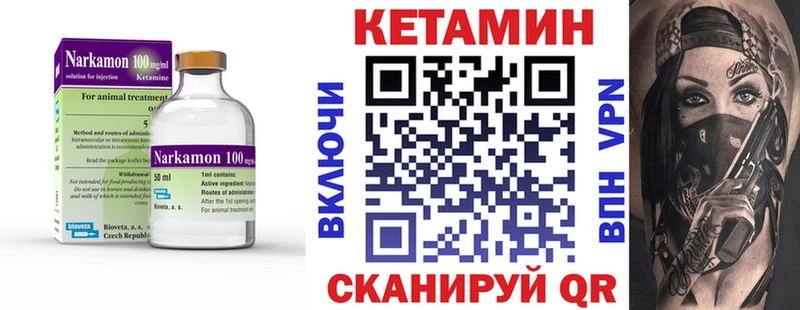 Кетамин ketamine Купить закладки Кингисепп