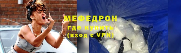 мефедрон мука Осинники