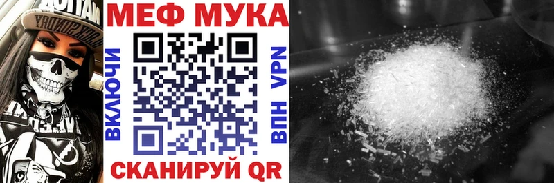 Меф VHQ  Купить где  Кингисепп 